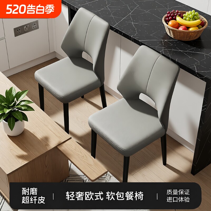 餐椅2025客厅椅子轻奢高级感家用新款麻将餐桌椅靠背餐厅家居意式
