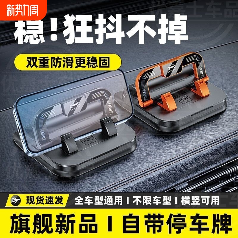 挪车电话牌车载手机支架临时停车号码移车牌仪表中控台防抖多功能