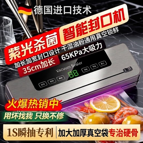 德国智能真空封口机大吸力真锁鲜
