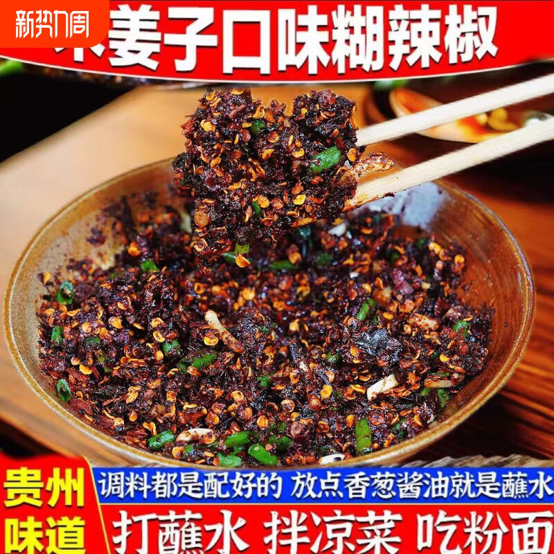 贵州特产鲜花椒辣椒面烧烤蘸水辣椒麻辣鲜香木姜子糊辣椒懒人调料