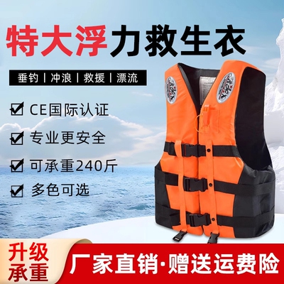 救生衣成人大浮力背心钓鱼专业船