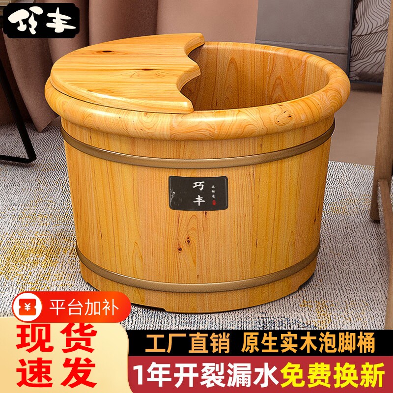 洗脚木桶泡脚家用桶实木桶足浴泡脚盆木盆养生蒸汽中药加热回购