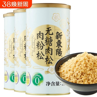 新东阳无糖猪肉松213g罐装肉粉松 台式风味休闲肉类零食寿司食材