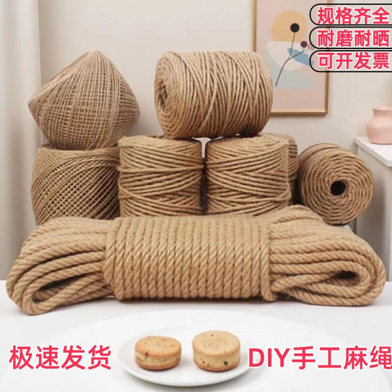 麻绳手工编织diy制作材料猫咪剑麻绳猫爬架装饰绳麻线管道扶手