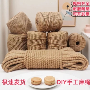 麻绳手工编织幼儿园diy制作材料猫咪剑麻绳猫爬架装饰绳捆绑麻线