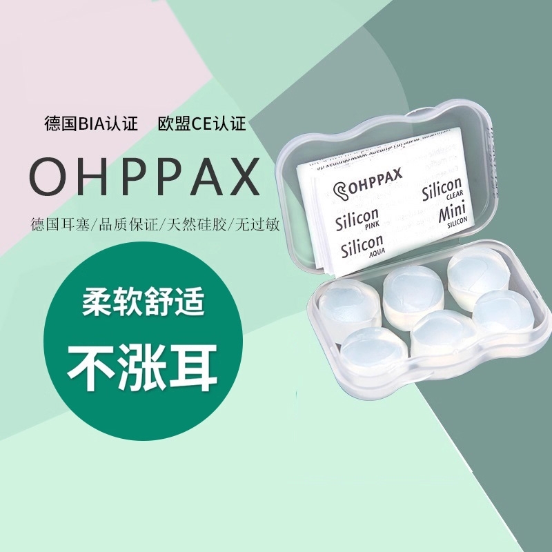 硅胶耳塞超级隔音睡眠专用