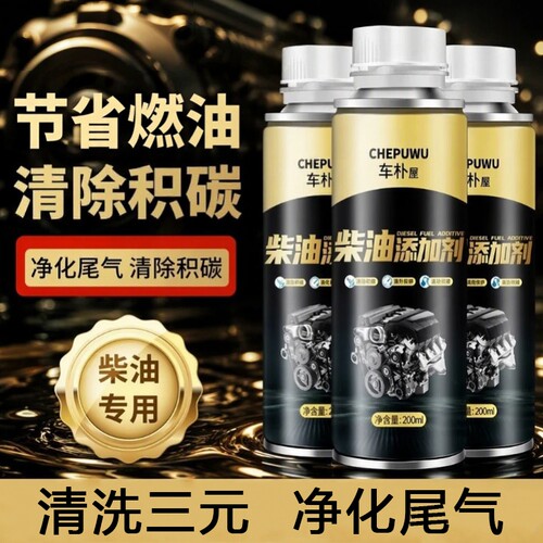柴油车发动机三元催化除积碳尾气