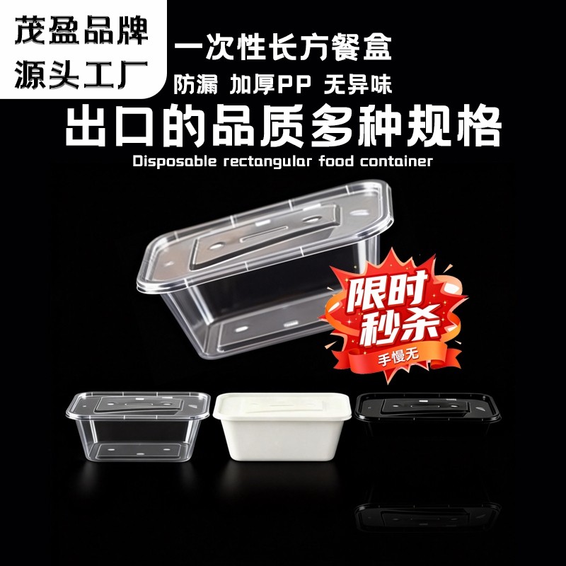一次性餐盒外卖打包盒快餐透明饭盒保鲜收纳盒带盖加厚无异味超值