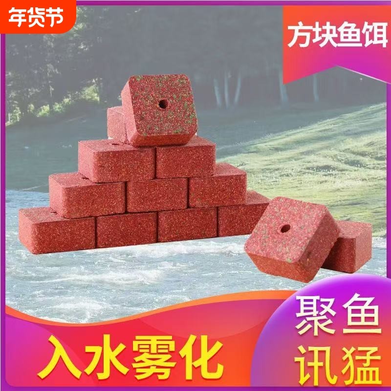 鱼饵方块饵料鱼食鱼料窝料翻板钩鲶鱼红虫饵料野钓钓鱼鲢鳙爆炸钩,户外/登山/野营/旅行用品,台钓饵,淘宝优惠券,粉丝福利购,淘宝优惠卷