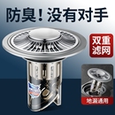 德国品质地漏防臭器下水道防返臭神器卫生间通用内芯封闭盖防虫