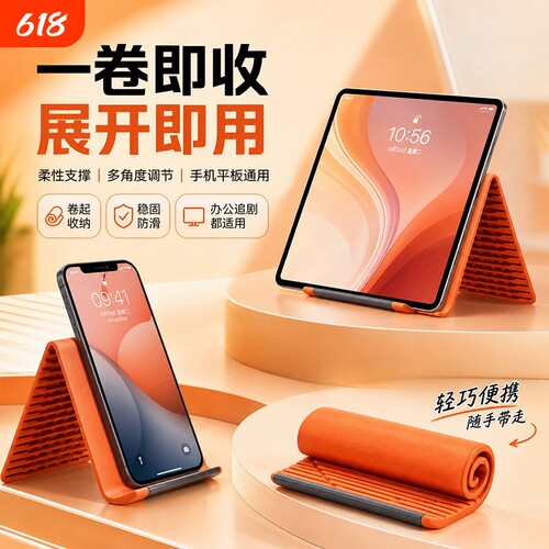 热销10w+】便携多功能手机支架座
