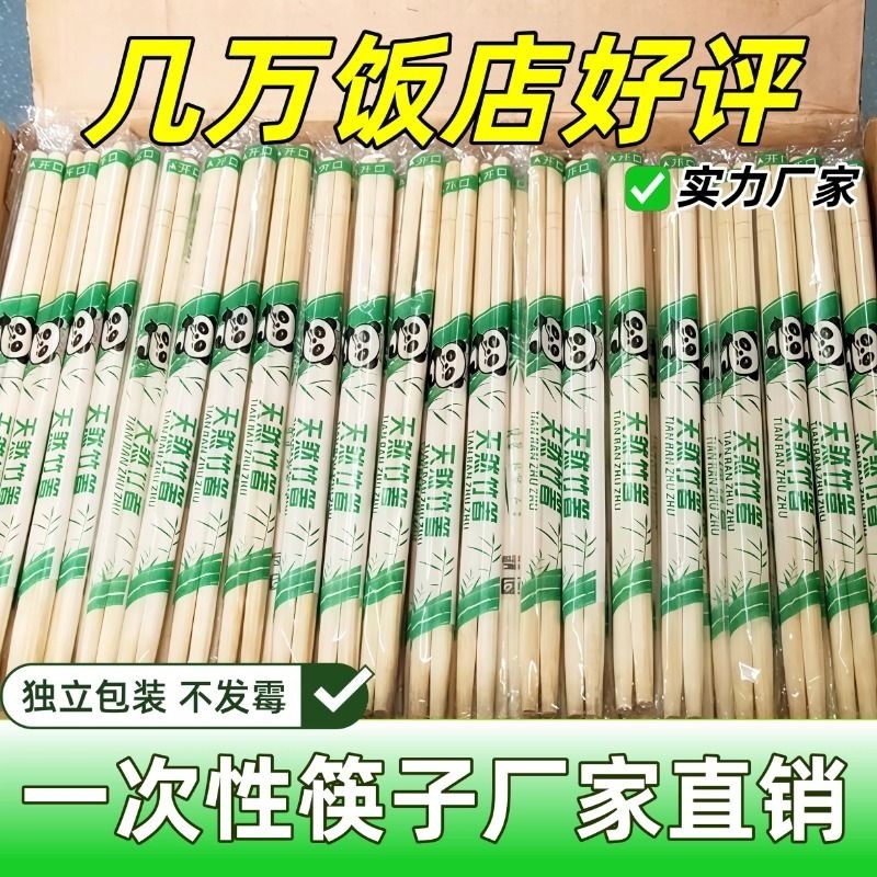 一次性筷子饭店专用便宜商用卫生家用快餐筷普通竹筷方便餐具批发