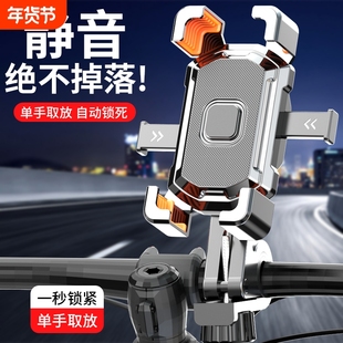 德国电动车手机架导航支架摩托车外卖骑手自行车导航手机机支架