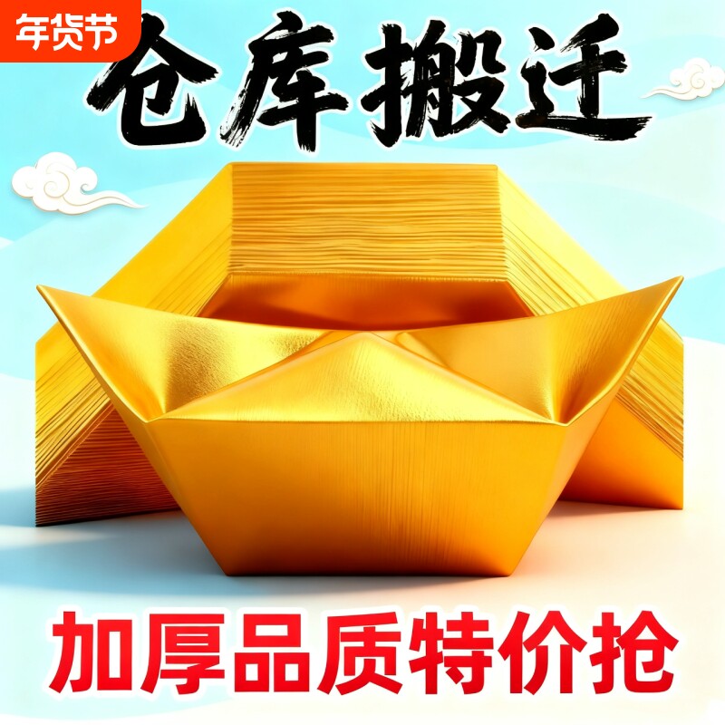 金元宝半成品银元宝手工折纸金纸锡箔纸加厚切角半成品元宝锡箔纸烧纸