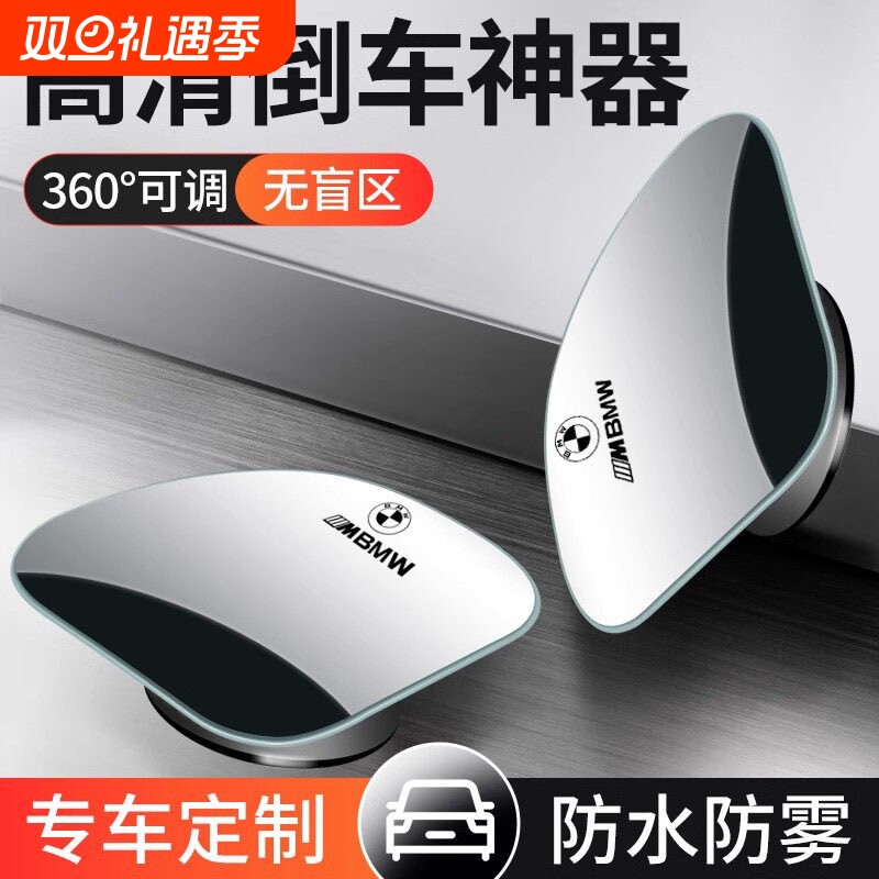 吸盘式倒车小圆镜超清后视镜汽车盲区辅助神器反光镜子360度广角