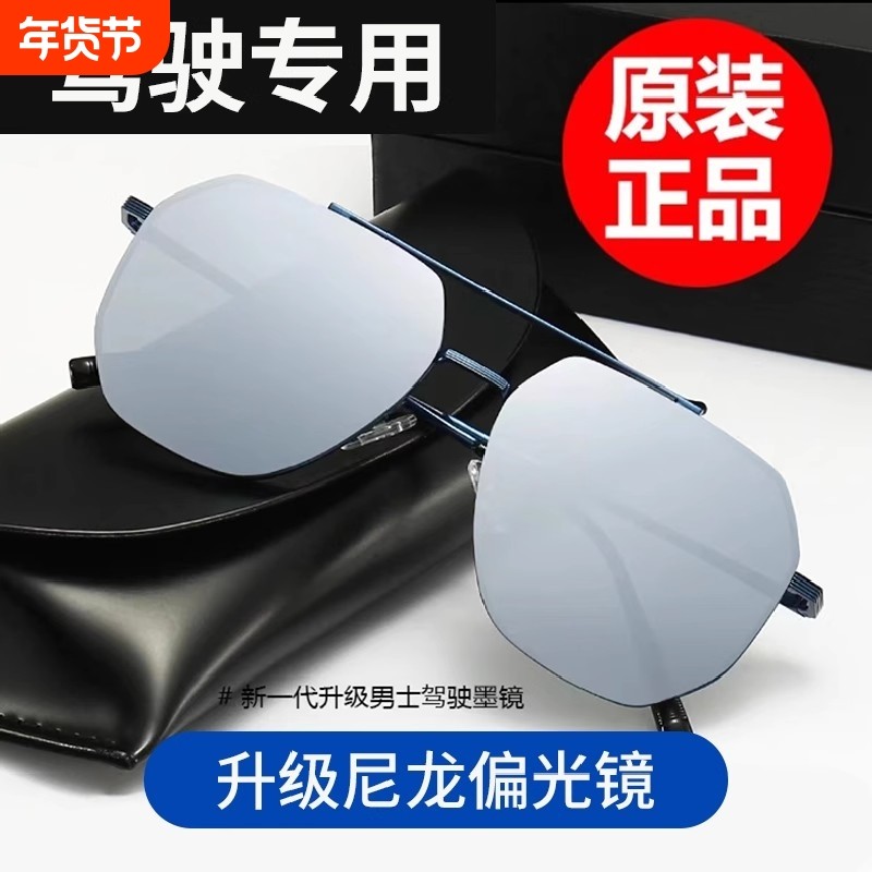 尼龙偏光太阳镜男士开车专用钓鱼眼镜防紫外线墨镜防晒遮阳镜镜片