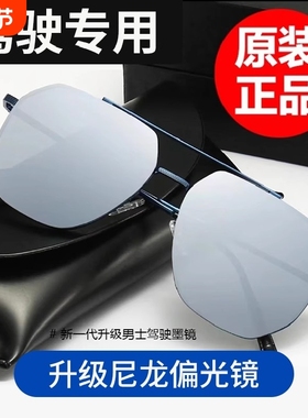 尼龙偏光太阳镜男士开车专用钓鱼眼镜防紫外线墨镜防晒遮阳镜镜片
