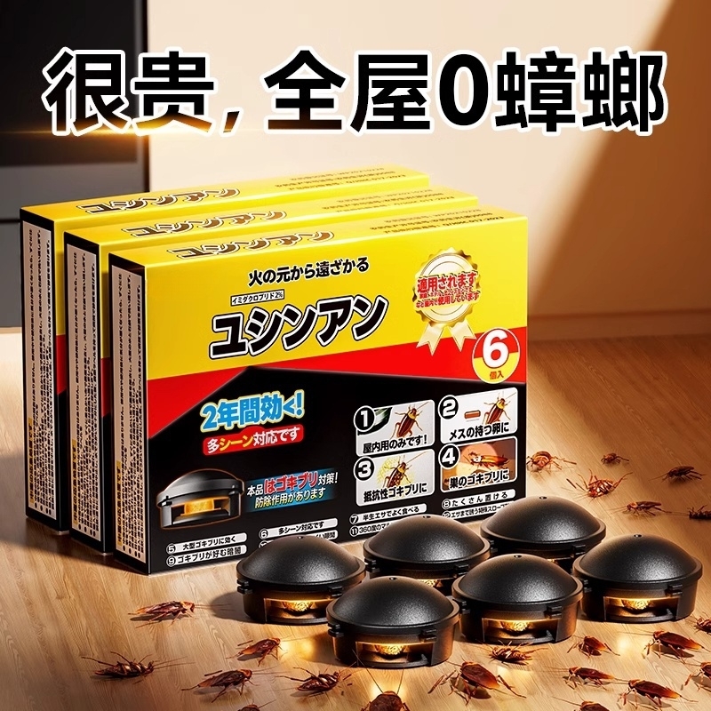 蟑螂药家用屋神器全窝端虫卵双杀正品旗舰店第一非无毒强效名胶饵
