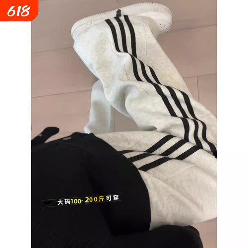 白灰色运动裤女秋季直筒阔腿裤条纹宽松卫裤子大码小个子加长