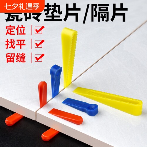 瓷砖定位找平神器墙砖调平垫片十字卡铺地砖贴瓷砖泥瓦工工具卡子