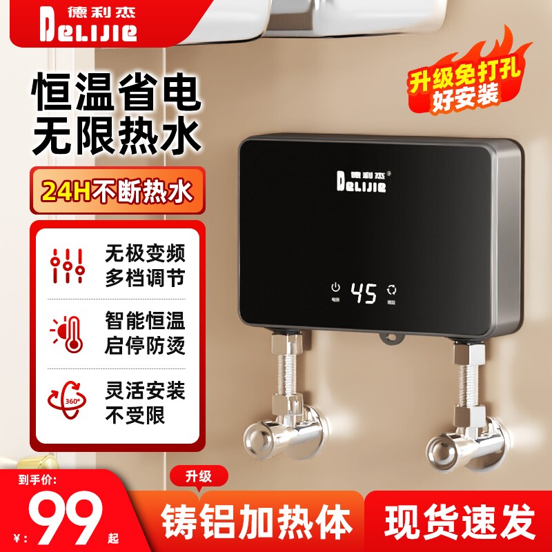 即热式小厨宝小型热水器台下电热水宝厨房卫生间家用洗碗速热神器