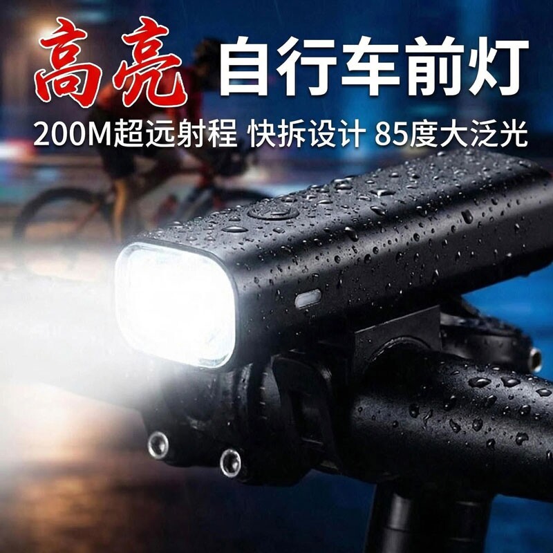 自行车夜骑灯超亮强光前灯山地公路车夜间照明骑行灯手电筒尾灯