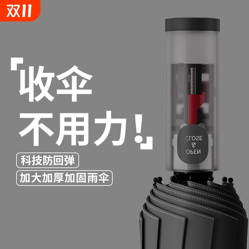2025热销】全自动节节收雨伞