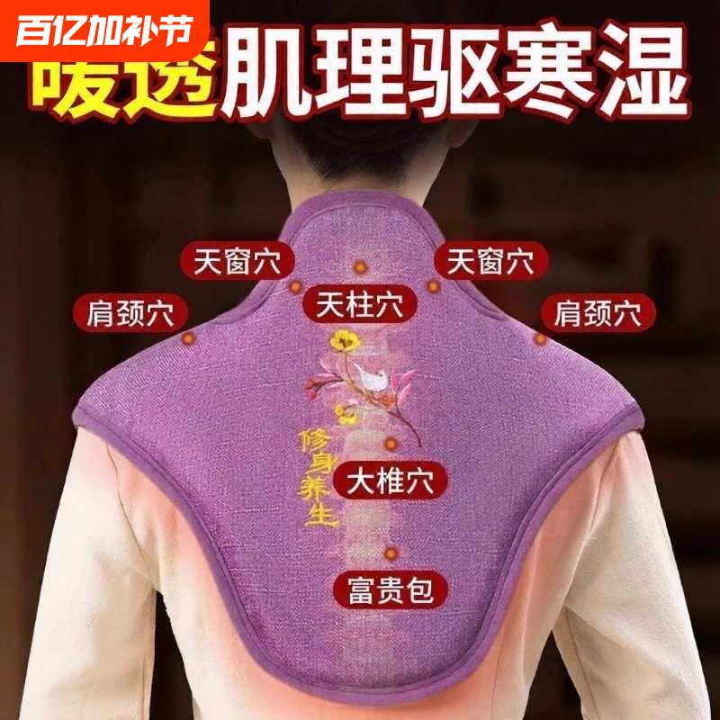 肩颈热敷包盐袋电加热海盐颈椎肩膀护颈艾灸艾草理疗袋子神器粗盐
