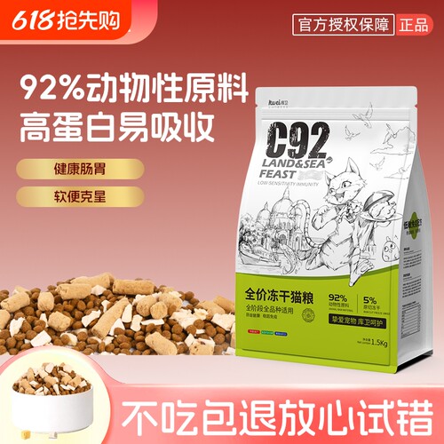 库卫全价冻干猫粮官方旗舰店幼成猫增肥发腮营养不掉毛试吃猫咪