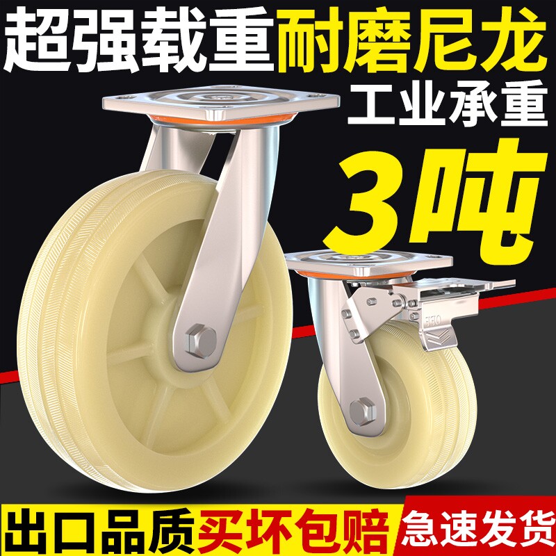 万向轮轮子尼龙轮定转向工业重型4568小推车板车拉车轱辘承重脚轮