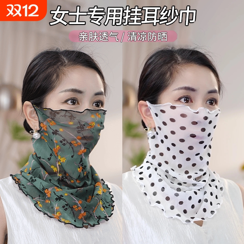 薄款防晒面罩女|236人收藏