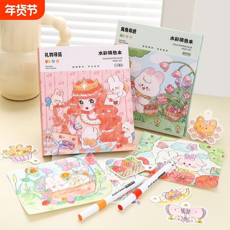 幼儿水粉涂鸦画画便签儿童涂色diy自带颜料水彩画填色本绘画套装