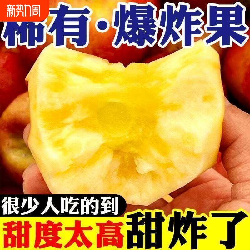 【脆甜多汁】山西红富士苹果脆甜冰糖心丑苹果新鲜苹果整箱包邮