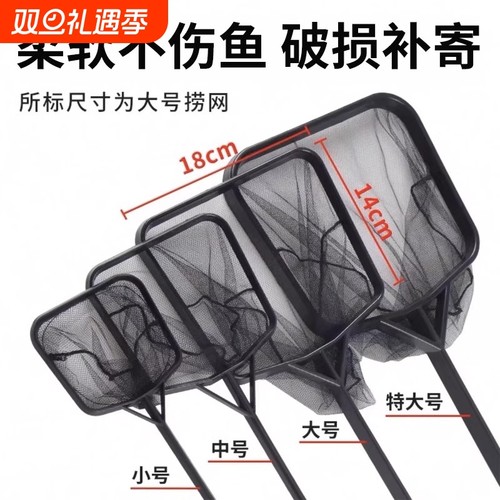 鱼缸超细捞鱼网兜|超1000次加购