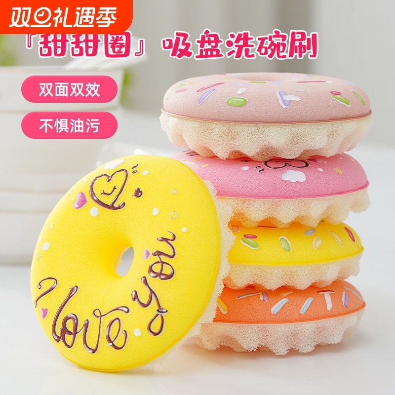 甜甜圈洗碗海绵擦强力去污厨房洗碗抹布不沾油加厚百洁布刷锅神器