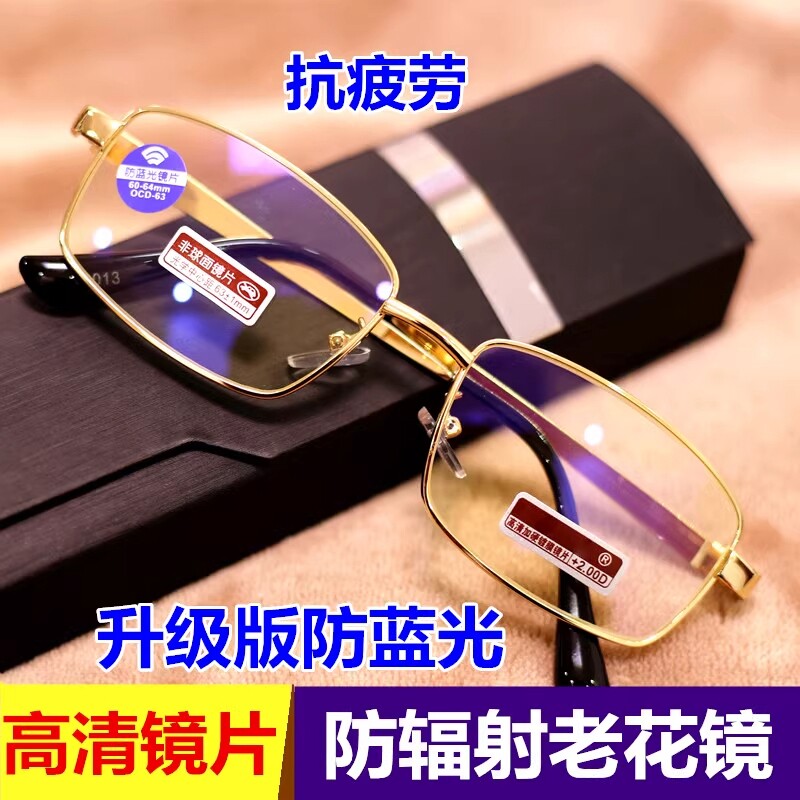 老花镜男款中老年高清防蓝光护目抗疲劳女士老花眼睛高档正品镜片