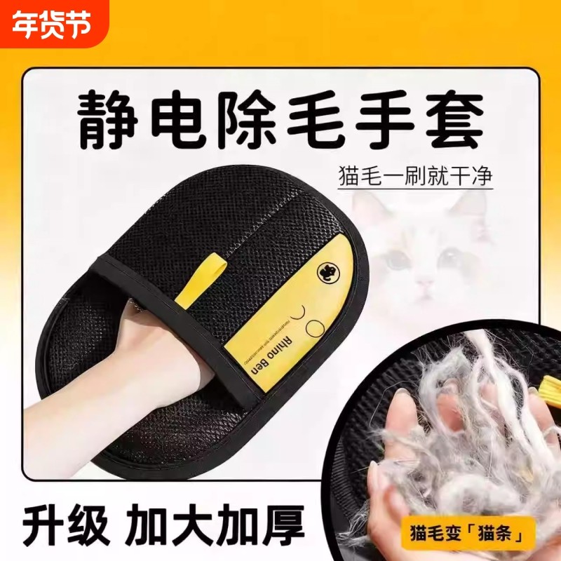 宠物静电除毛手套家用双向刷毛器粘毛神器毛刷清理除猫毛清洁梳毛,宠物/宠物食品及用品,粘毛器,淘宝优惠券,粉丝福利购,淘宝优惠卷