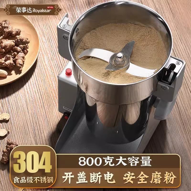 荣事达粉碎机中药材打粉机超细研磨机家用小型五谷杂粮商用磨粉机