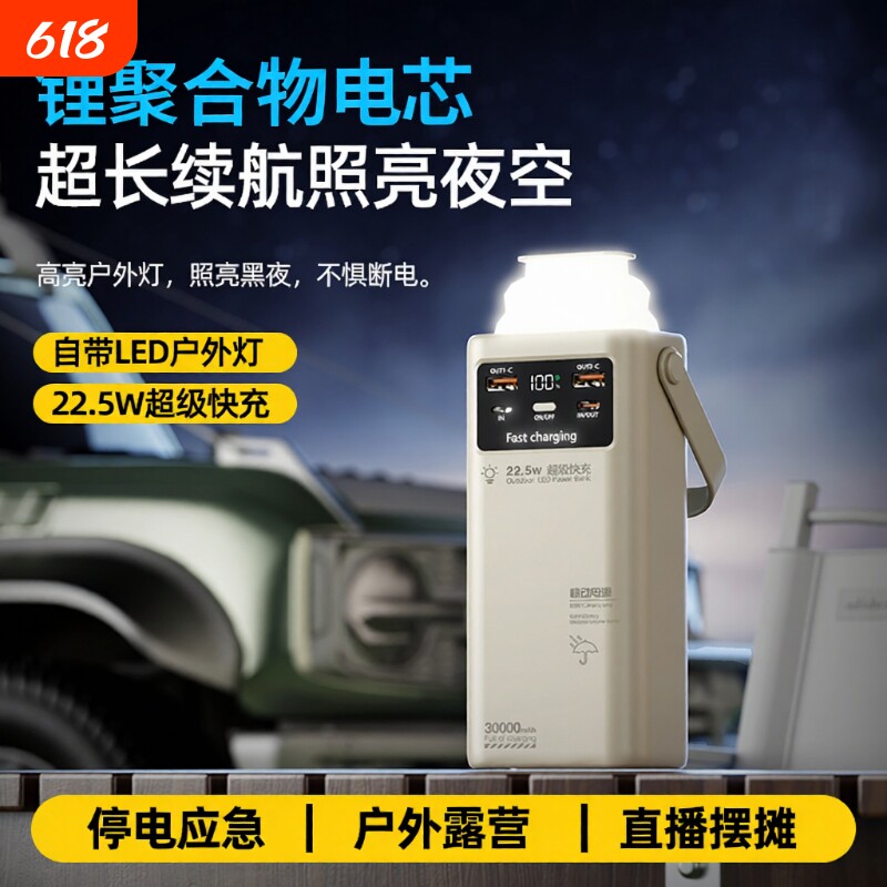 3c认证超大容量/直播/外卖充电宝超级快充20万毫安户外旗舰正品适用小华为苹果oppo米vivo手机移动电源照明灯