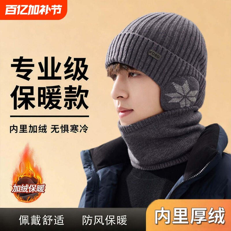 冬季帽子男士防寒保暖头套护耳骑行电动车加绒加厚围脖毛线帽防风