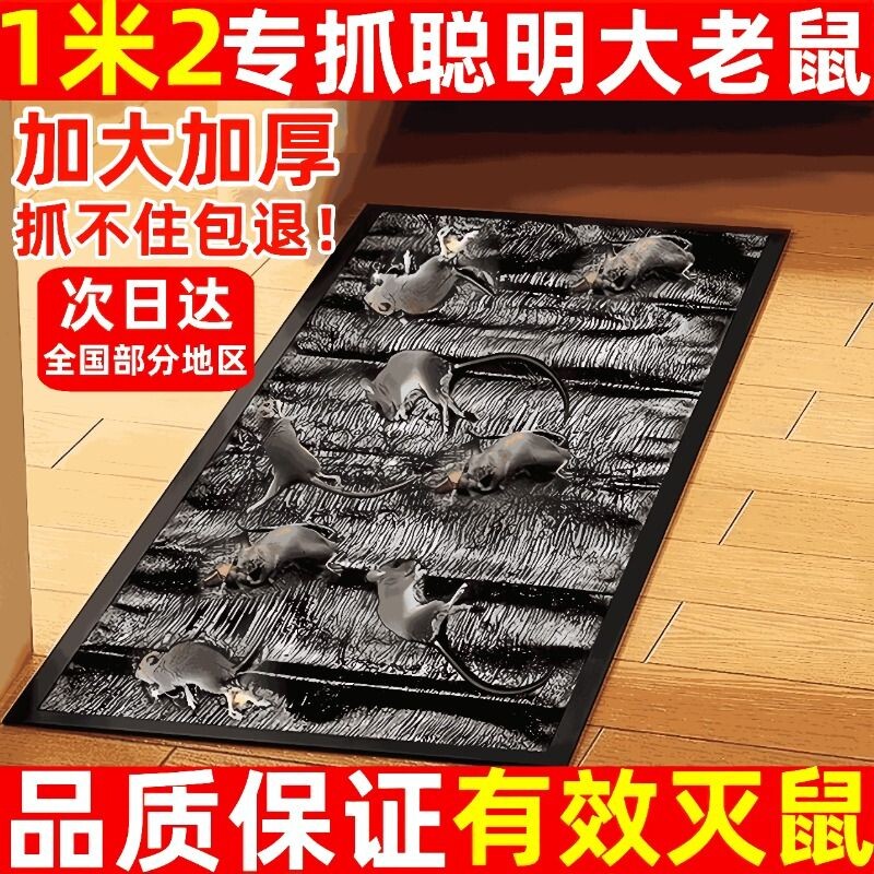 30张老鼠贴超强力粘鼠板抓大老鼠扑捉灭鼠胶沾一锅端家用捕鼠神器