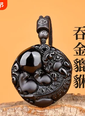 天然黑曜石有求必应吊坠
