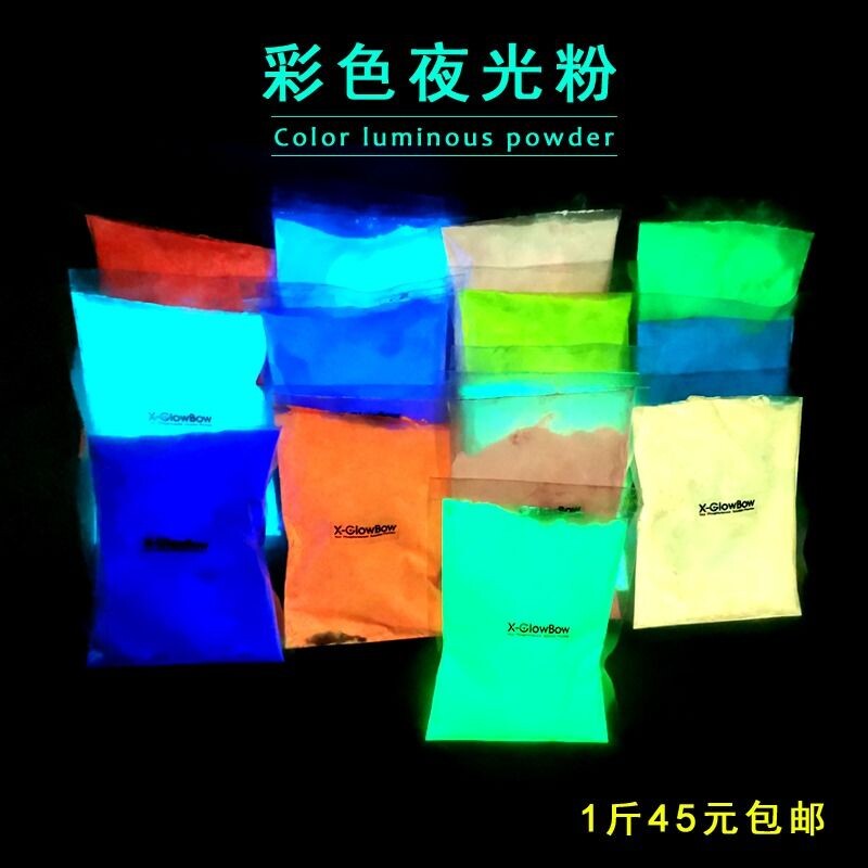 自发光超亮夜光粉荧光粉黄绿色长效颜料硅胶标牌注塑涂料油漆瓷砖