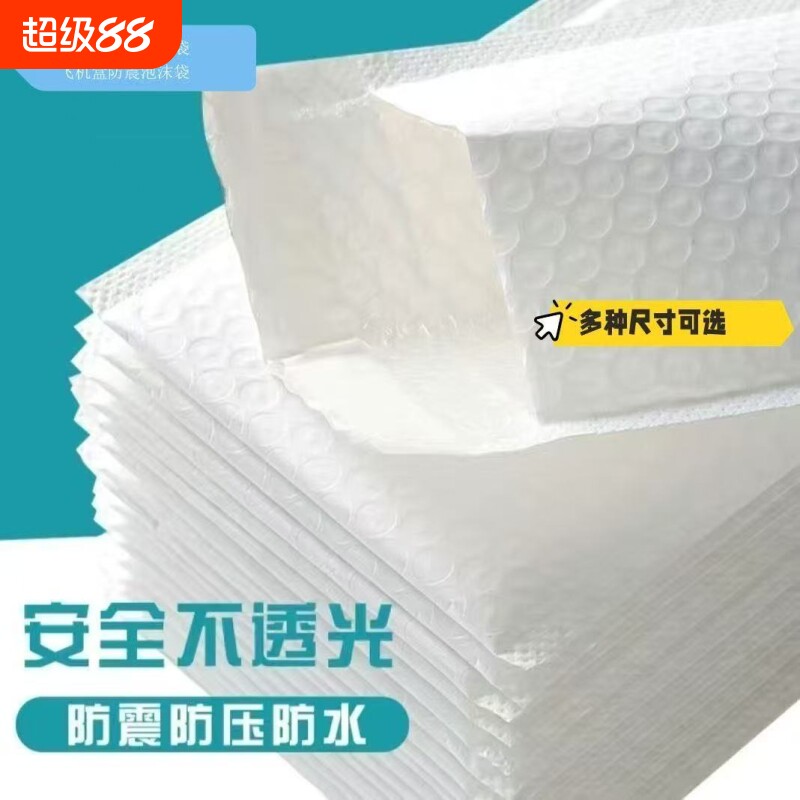 珠光复合气泡信封袋加厚防震泡沫打包防水书本包袋快递包装袋自粘