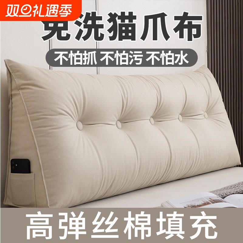 猫爪布床头靠垫三角枕床上沙发靠枕大靠背卧室软包床缝填充可拆洗