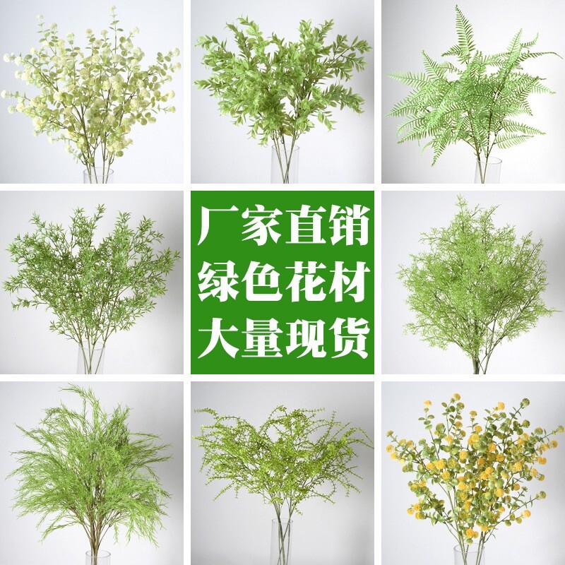 新款婚庆仿真绿植花材吊顶花婚礼插花花艺芦荀草绢花绿叶假花布置