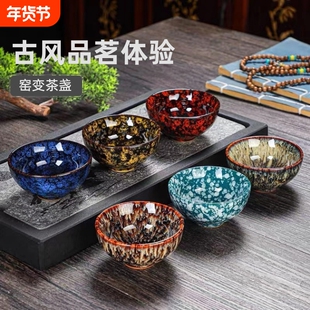 功夫茶小茶杯6只装陶瓷茶盏茶碗套装家用茶具杯子窑变主人杯建盏