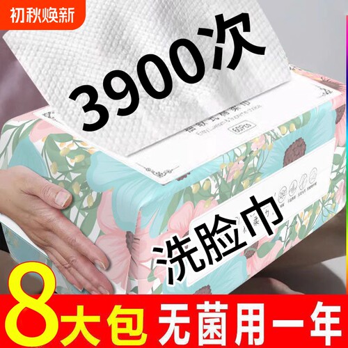 加厚一次性洗脸巾|超3000次加购