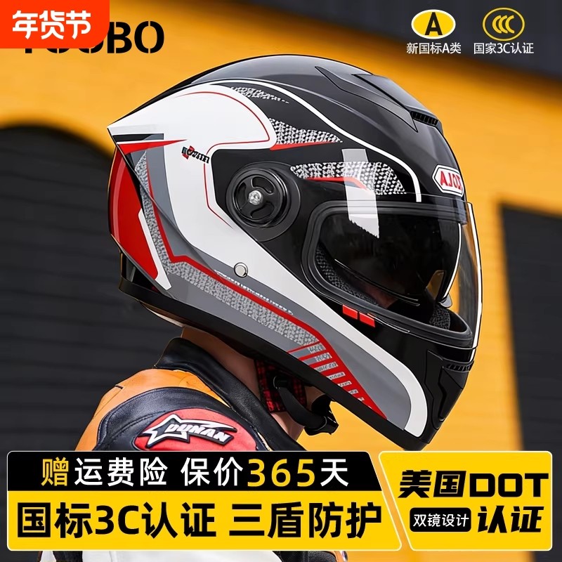3C认证电动摩托车头盔男女士冬季保暖电动车四季通用骑行机车全盔