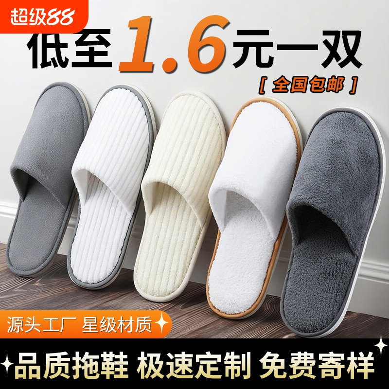 珊瑚绒加厚防护一次性拖鞋50双